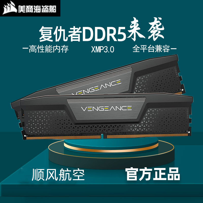 速度之王海盗船内存条128g：让你告别卡顿，畅享极速体验  第5张