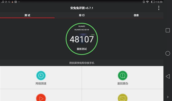 内存猛如虎，2666跑分如何提升？  第6张