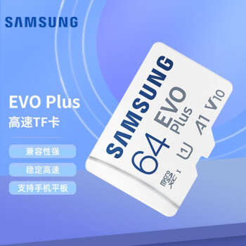 内存卡界的黑马：三星evo内存卡到底有何特别之处？