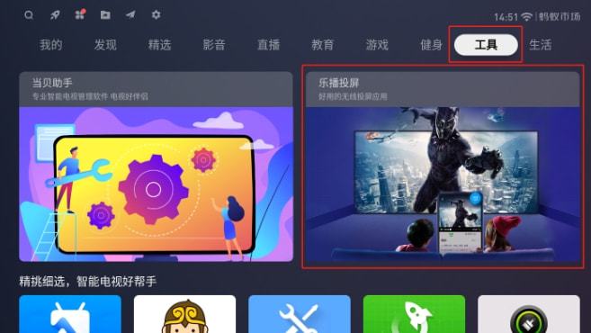 小米电视必杀技！教你秒连米家音箱，音乐电影全新享受  第5张