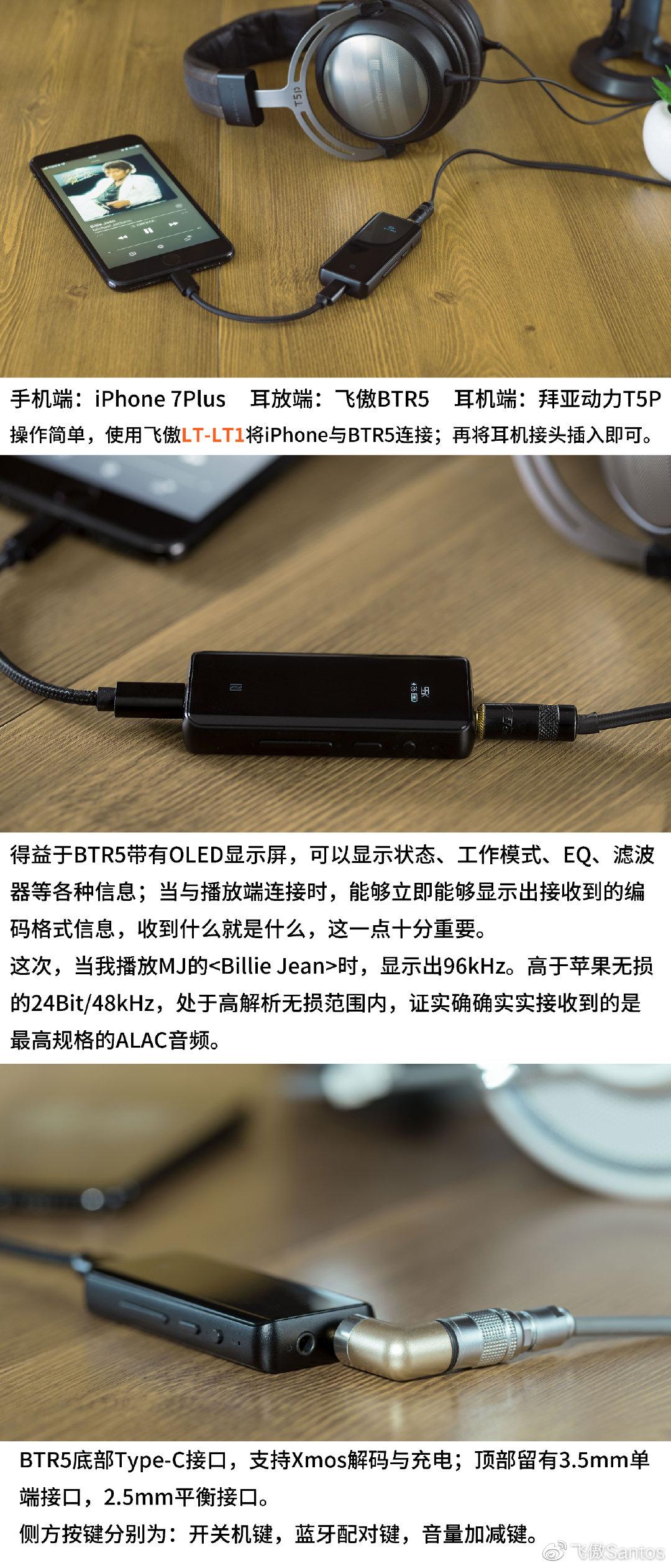 音乐爱好者的福利！音箱解码器蓝牙连接，带你置身演唱会现场  第1张