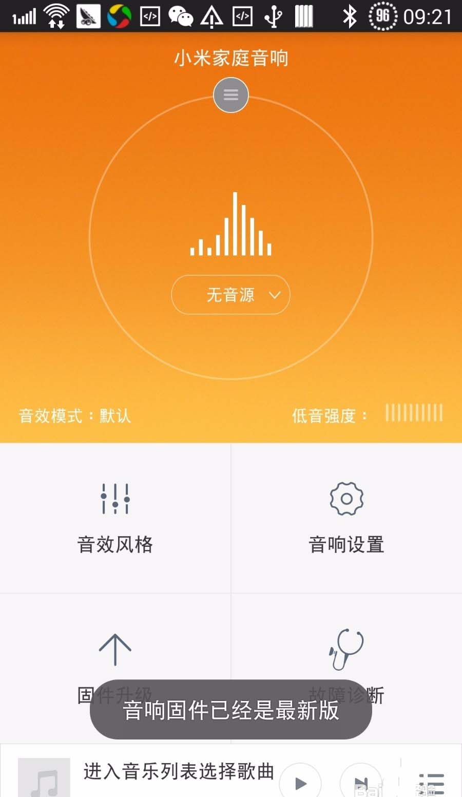 tcl电视音箱，音质升级连接无忧  第6张