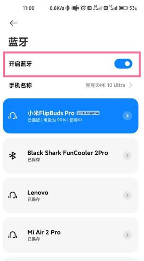 小爱同学音箱自动连接问题？不怕！这几招教你轻松搞定  第3张