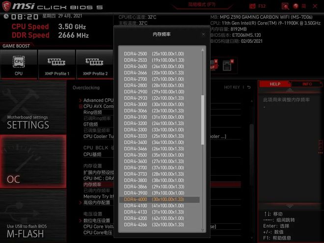 玩转AMD处理器内存频率，这几招你get了吗？  第4张