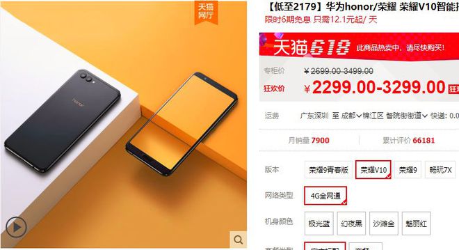 华为荣耀X9：4GB VS 6GB，谁更强？  第7张