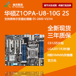 华硕新品5960x内存：速度、容量、体验三大突破  第6张
