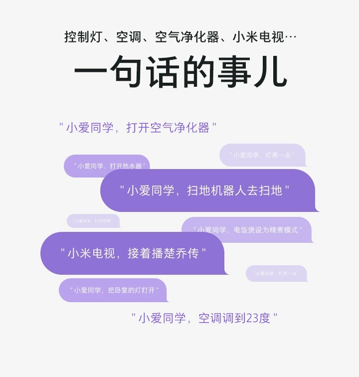 小爱音箱：连接播放器新玩法揭秘  第1张