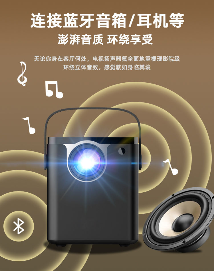 3招教你玩转投影音箱连连看  第4张