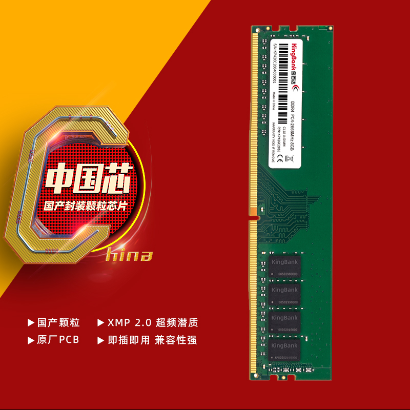 内存颗粒停产，供应链大洗牌
