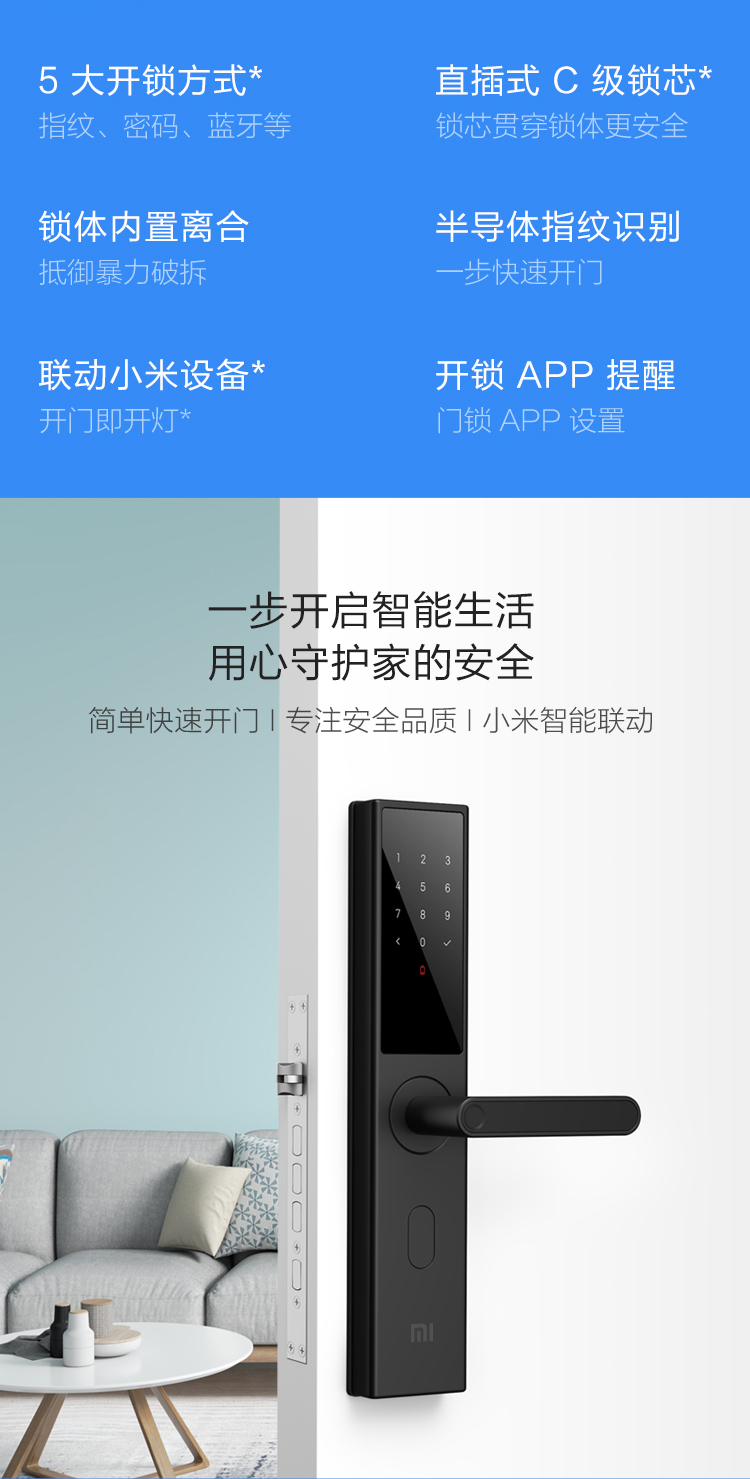 小白也能搞定！教你如何让小米音箱掌控家门锁，一键实现智能安全  第5张