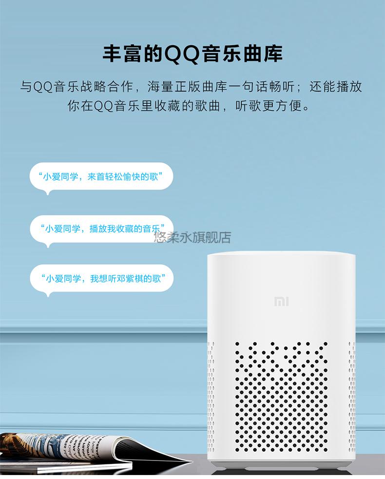 小爱音箱Pro：连接稳定如牢固的钢铁  第2张