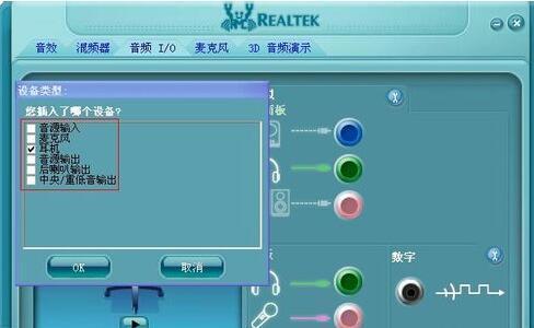 三招教你轻松解决笔记本无法连接音箱的烦恼  第3张