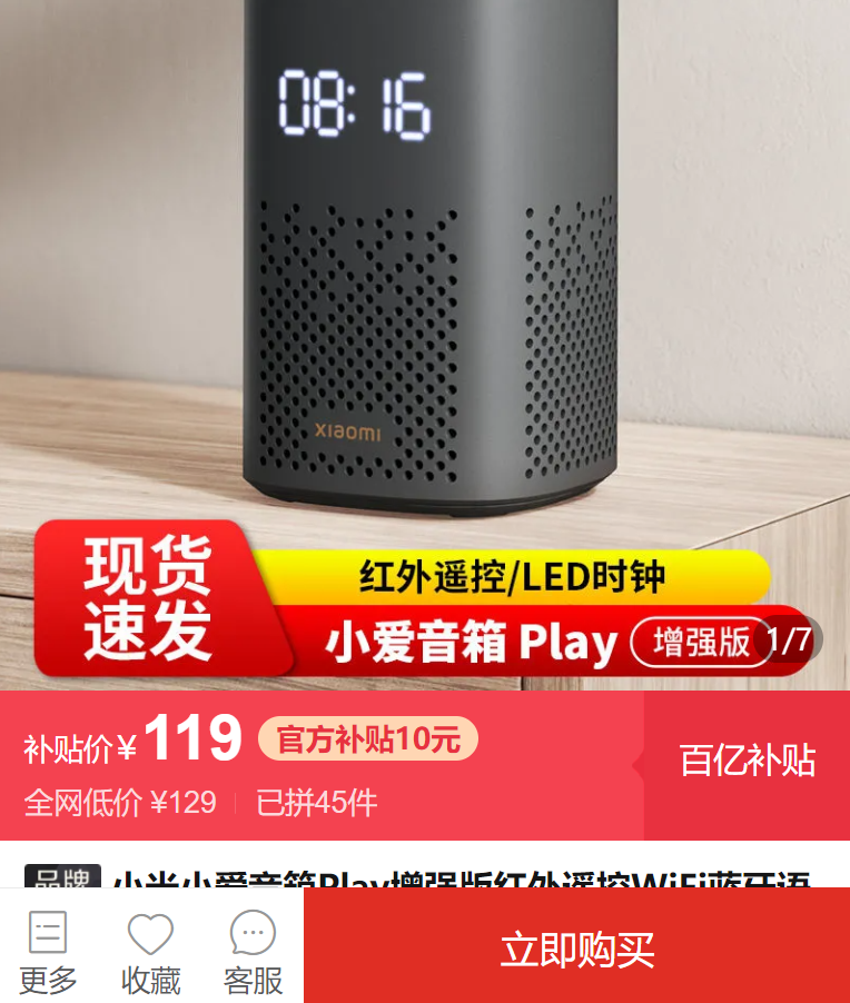 小米音箱+移动IPTV：观影新搭配，震撼音质体验  第3张